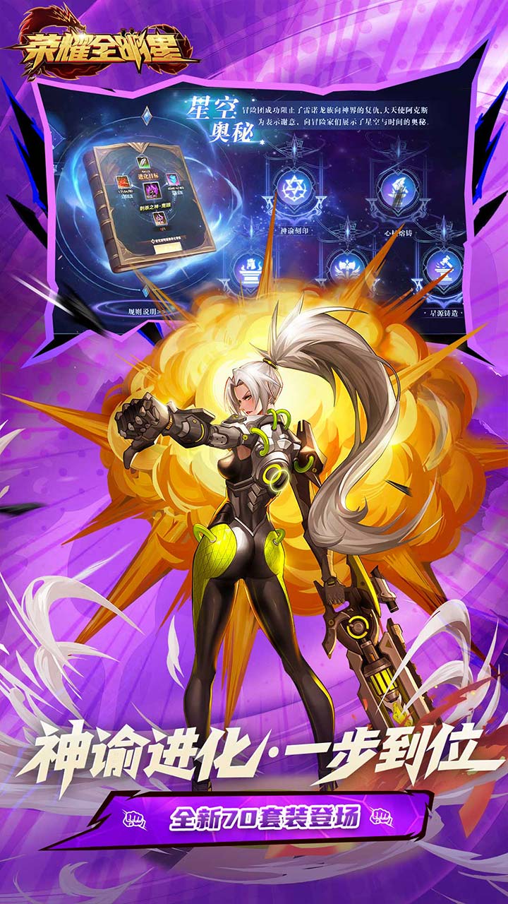 荣耀全明星3.5折福利版 第2张图片