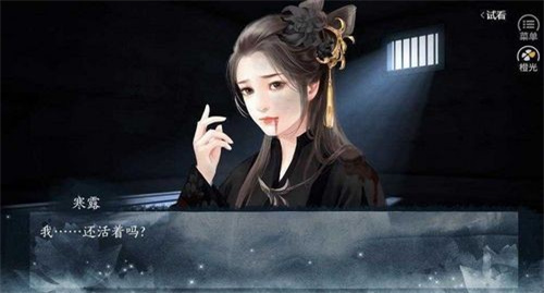 一剑成执一念痴无限鲜花版 第3张图片
