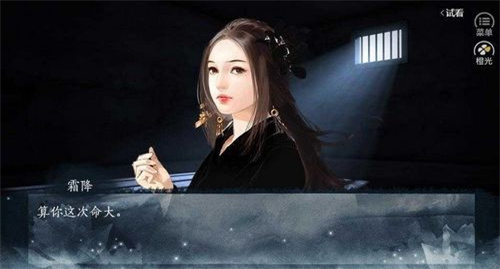 一剑成执一念痴无限鲜花版 第2张图片