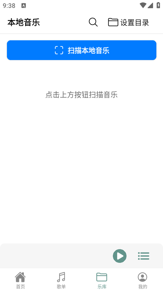 青听音乐免费版下载 第3张图片