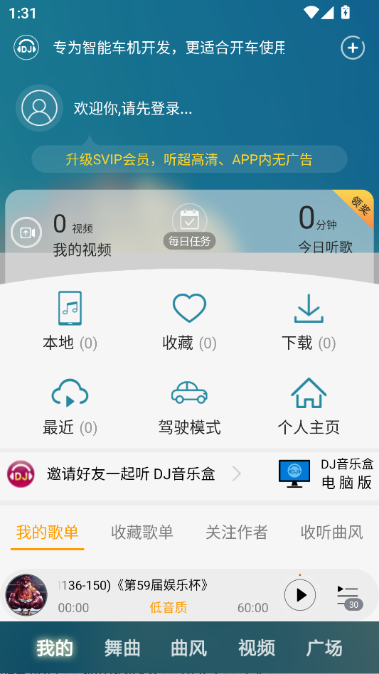 使用教程截图1