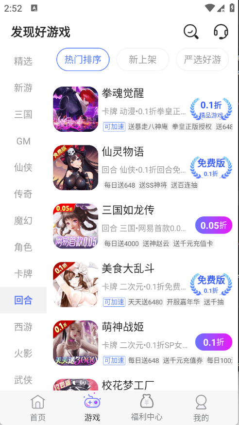 无限折手游app下载 第1张图片