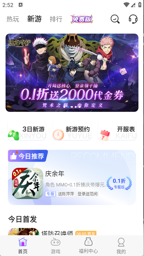 无限折手游app下载 第5张图片