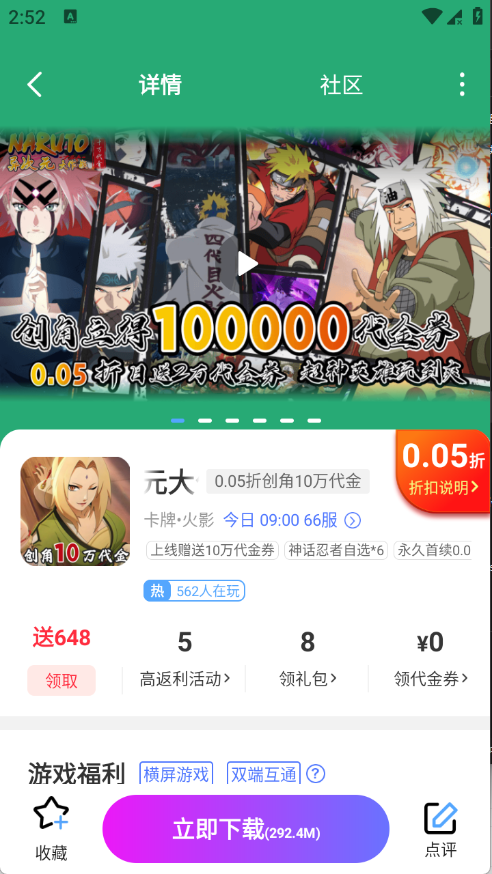 无限折手游app下载 第4张图片