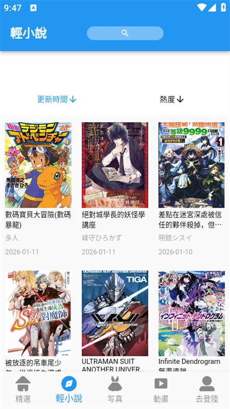 拷贝漫画app下载 第2张图片