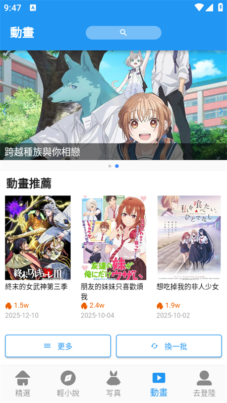 拷贝漫画app下载 第3张图片