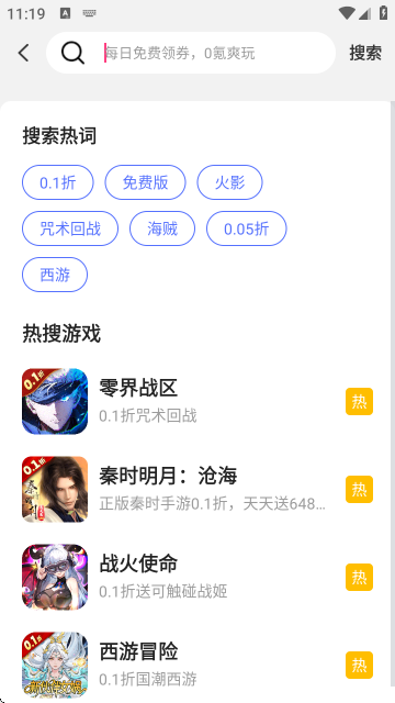 怎么使用截图5