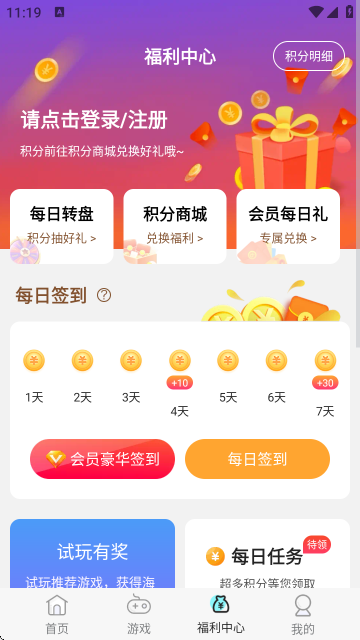 怎么使用截图8