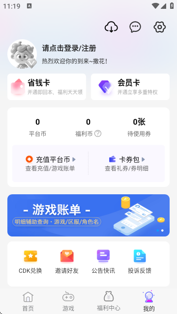 怎么使用截图9