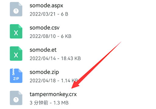 安装油猴插件教程截图5