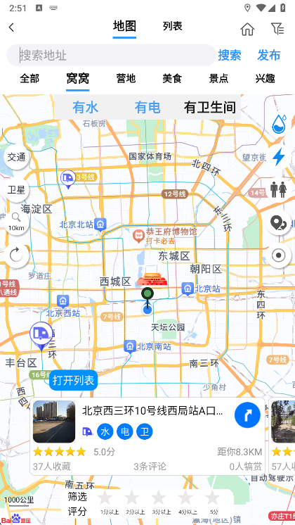 找窝窝教程截图2