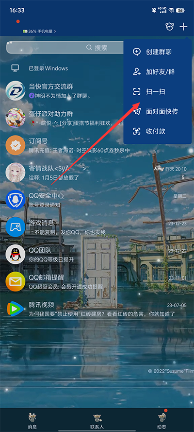 使用方法截图2
