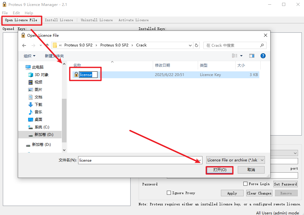 破解激活教程截图2