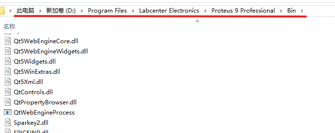 破解激活教程截图6