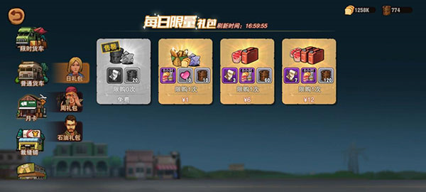 快速获取资源攻略截图2