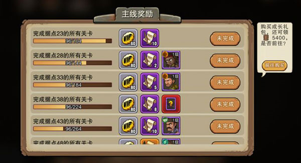 快速获取资源攻略截图4