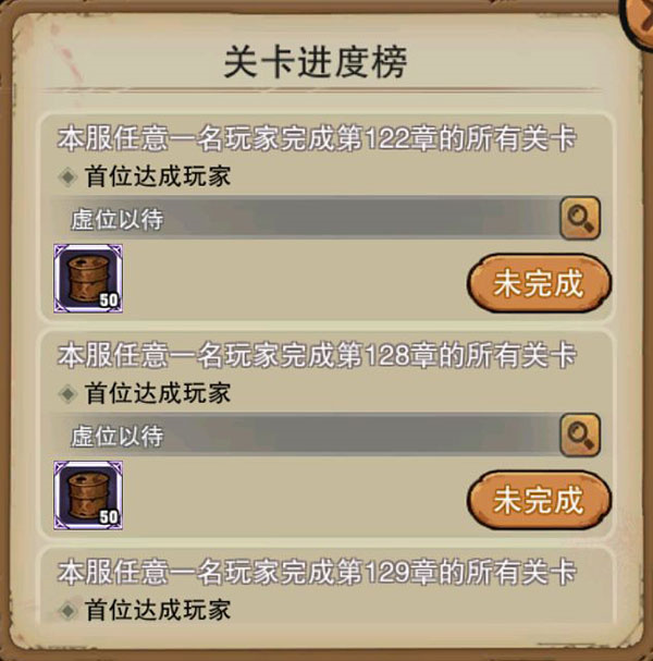 快速获取资源攻略截图6