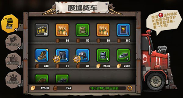 快速获取资源攻略截图7