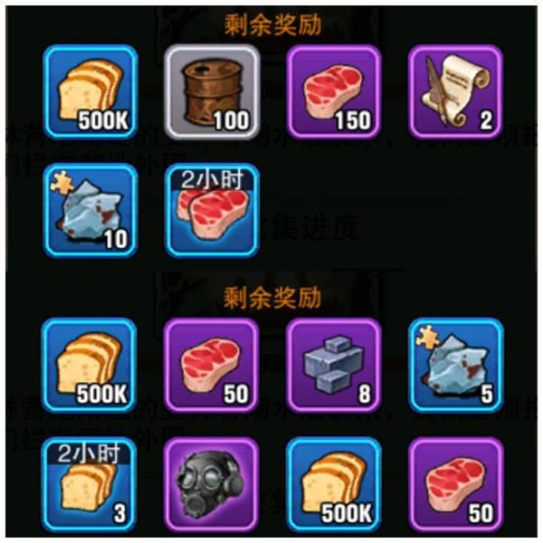 快速获取资源攻略截图10