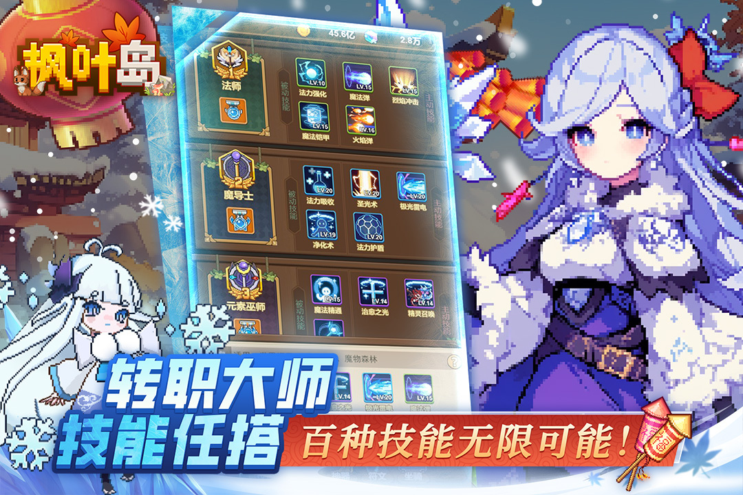 枫叶岛手游下载 第3张图片