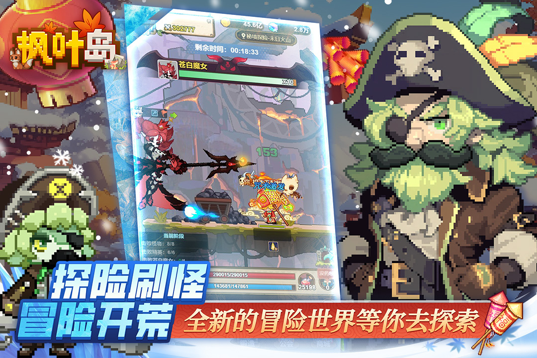 枫叶岛手游下载 第1张图片