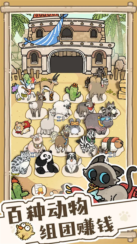 猫神牧场手机版免费下载 第3张图片