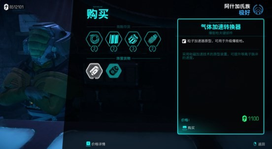 气体加速转换器位置分享2