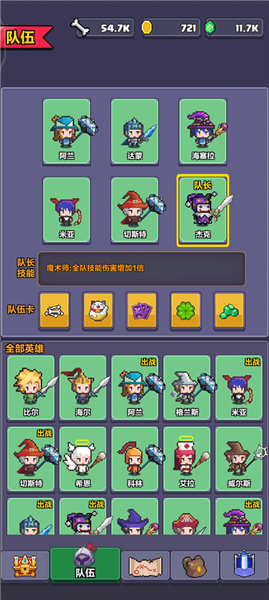 刷图冲塔阵容推荐截图5