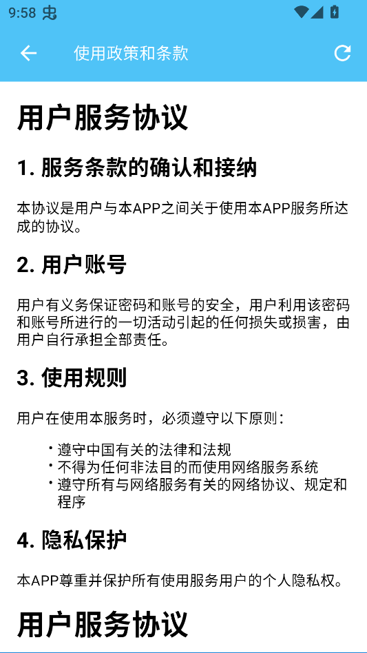 LoveSong宋亚轩后援会官方正版下载 第3张图片