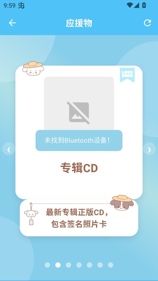 LoveSong宋亚轩后援会官方正版下载 第1张图片