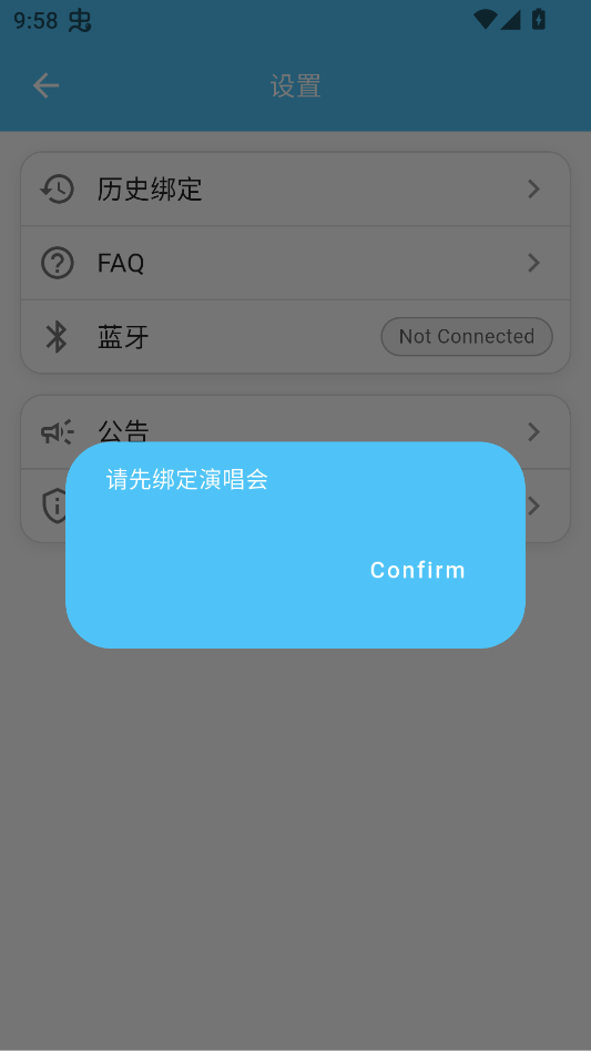 LoveSong宋亚轩后援会官方正版下载 第4张图片