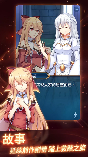 永恒的赛妮亚破解版 第3张图片