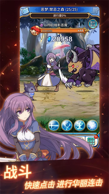 永恒的赛妮亚破解版 第4张图片