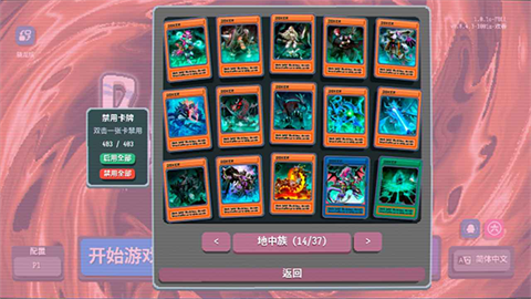 小丑牌游戏王MOD手机版下载 第5张图片