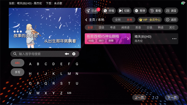 隆庭KTV点歌系统官方免费版下载 第2张图片