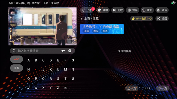 隆庭KTV点歌系统官方免费版下载 第3张图片