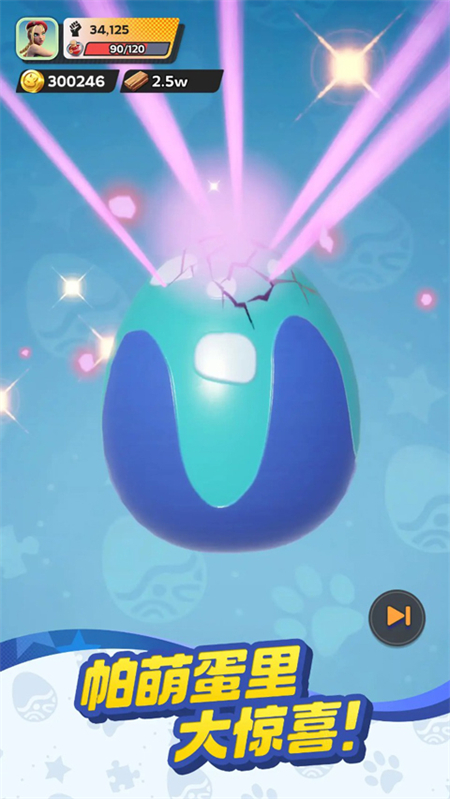 帕萌战斗日记官方版下载 第1张图片