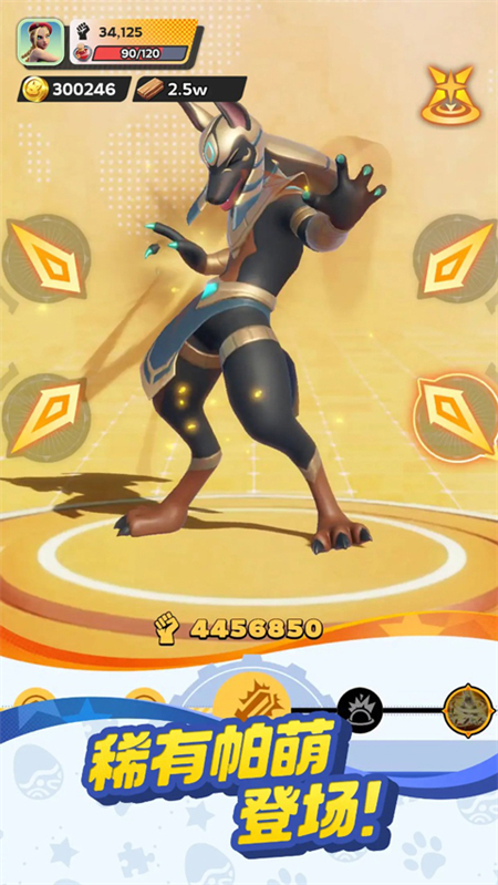 帕萌战斗日记官方版下载 第4张图片