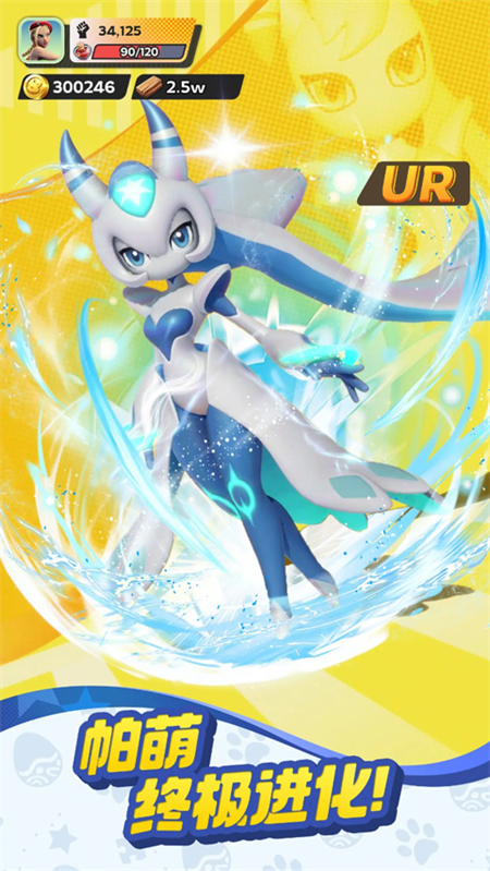 帕萌战斗日记官方版下载 第5张图片