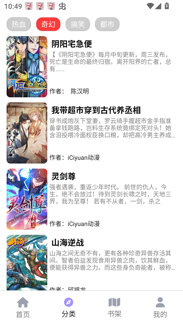 Bikacg漫画app下载 第3张图片