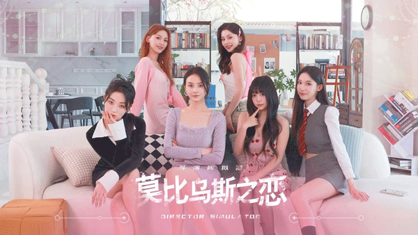 莫比乌斯之恋完整版下载 第1张图片