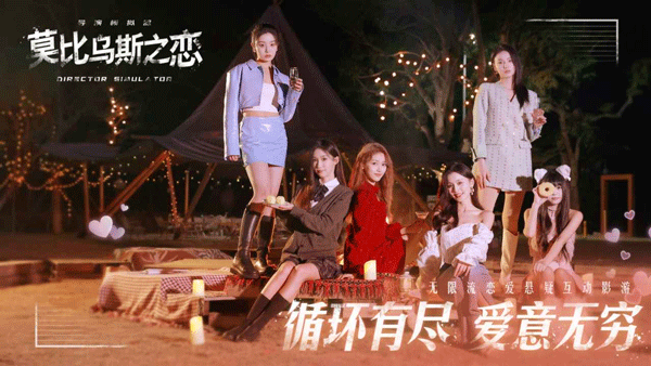 莫比乌斯之恋完整版下载 第2张图片