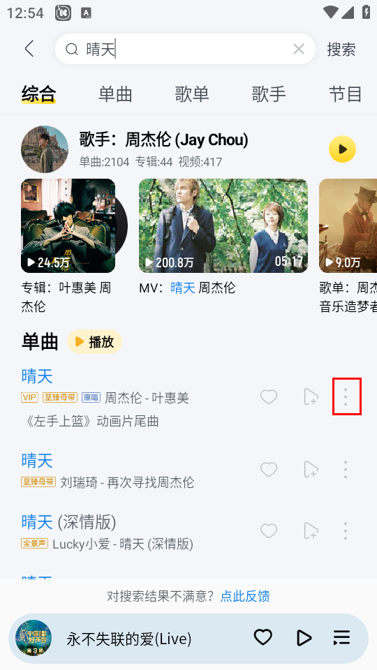 怎么下载无损音乐截图2