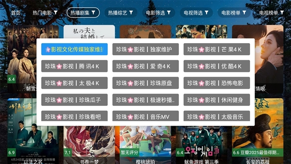 夜猫子4K app下载安装 第4张图片