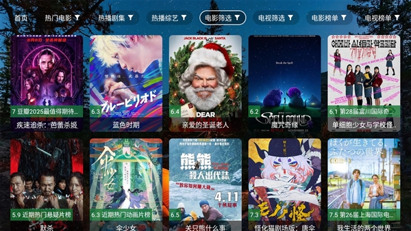 夜猫子4K app下载安装 第2张图片