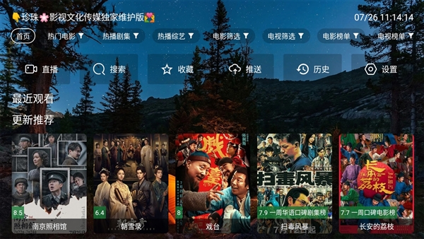 夜猫子4K app下载安装 第5张图片