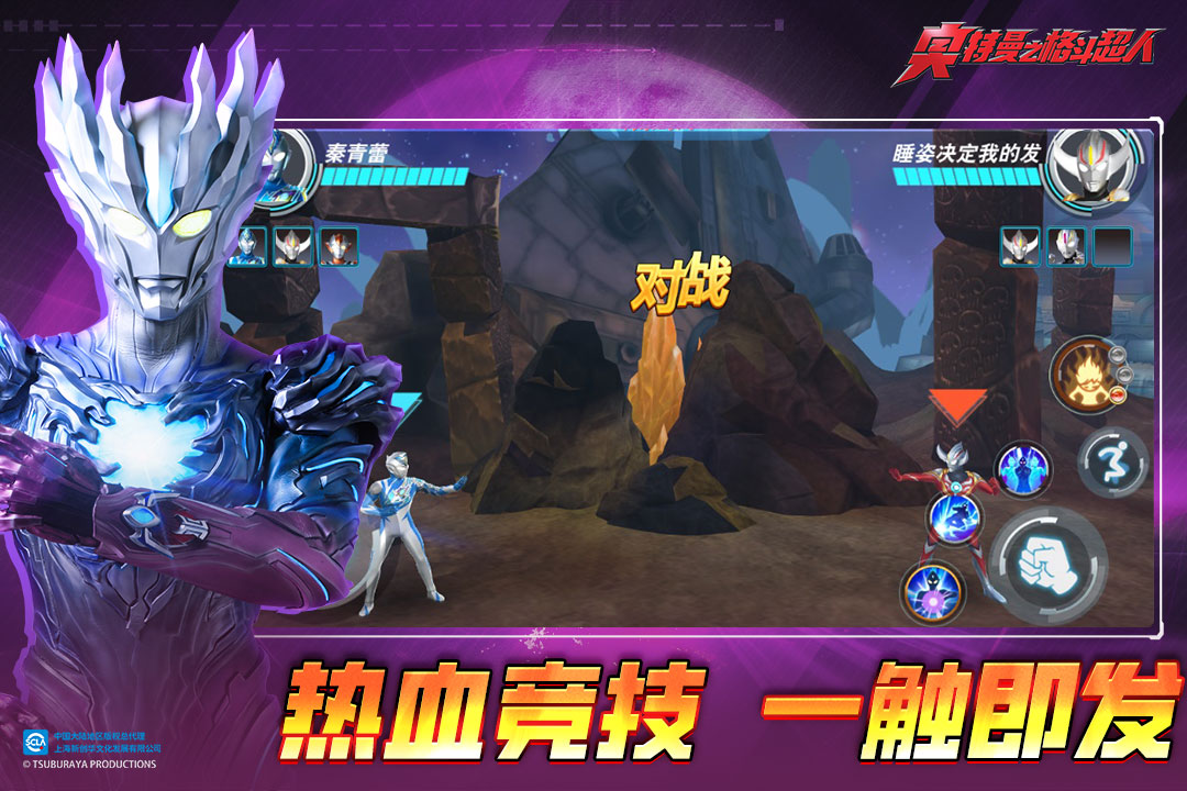 奥特曼之格斗超人手游截图2