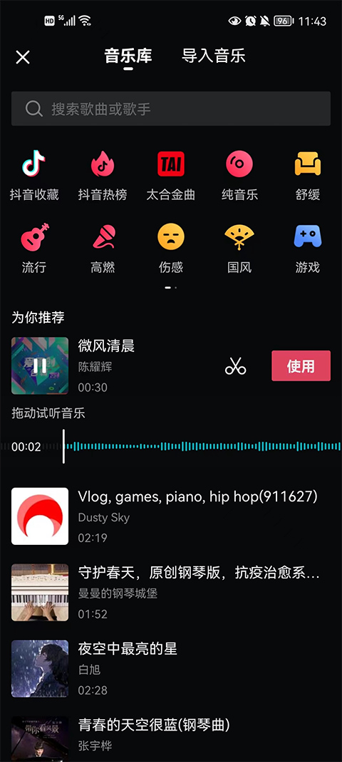 怎么剪辑视频截图4