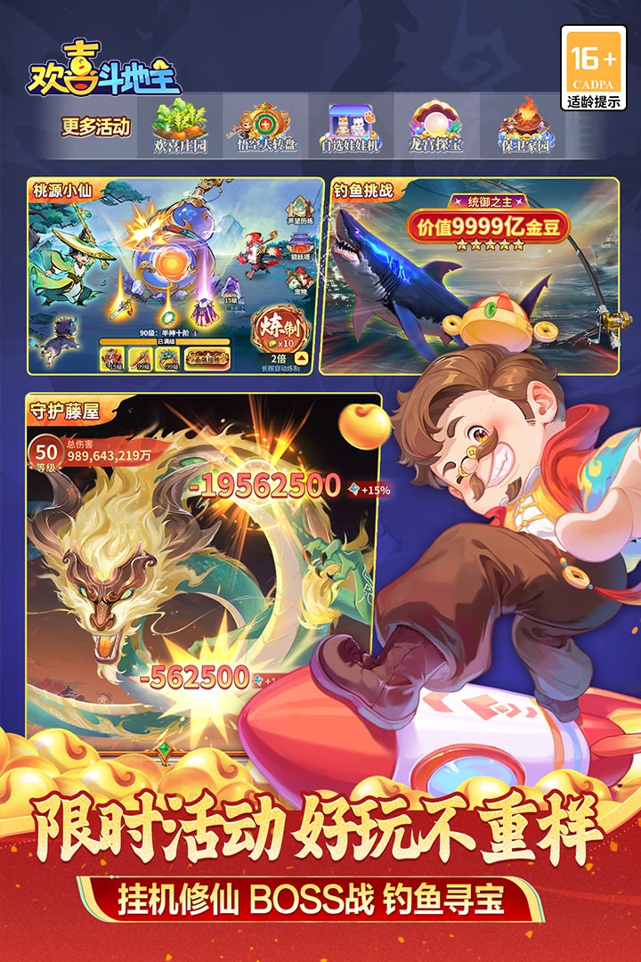 欢喜斗地主手游截图1