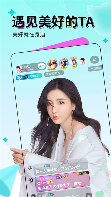 映客直播游客版下载 第2张图片